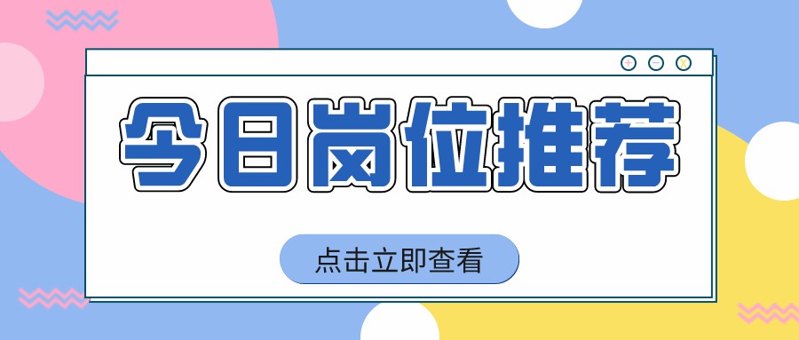 天府國(guó)際新機(jī)場(chǎng)空港集團(tuán)急招場(chǎng)區(qū)環(huán)衛(wèi)保潔40名?。。?/></a>
<h4><a href=