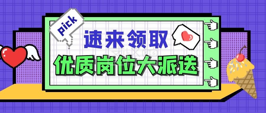 【文職崗位】行政助理、招標(biāo)專員，朝九晚五、業(yè)績(jī)提成、工齡工資......