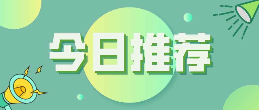 【天府源國際】招聘專員，期待你的加入