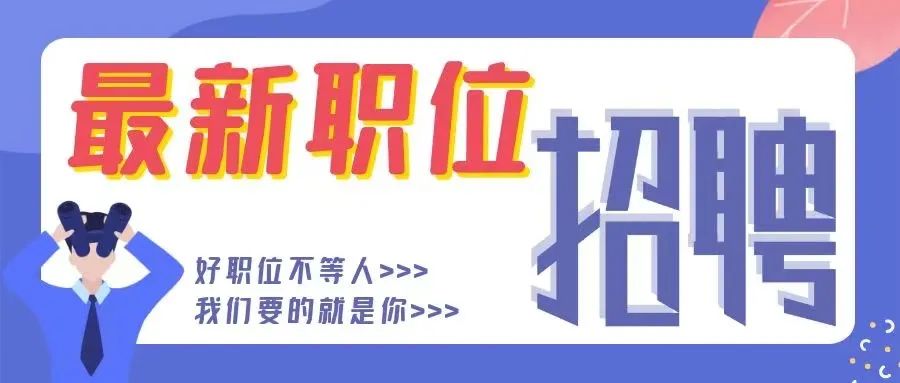 廣匯汽車急招崗位，工作地點武侯區(qū)，朝九晚五，周末雙休